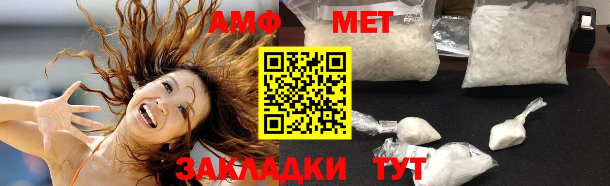 АМФ 98% Вичуга