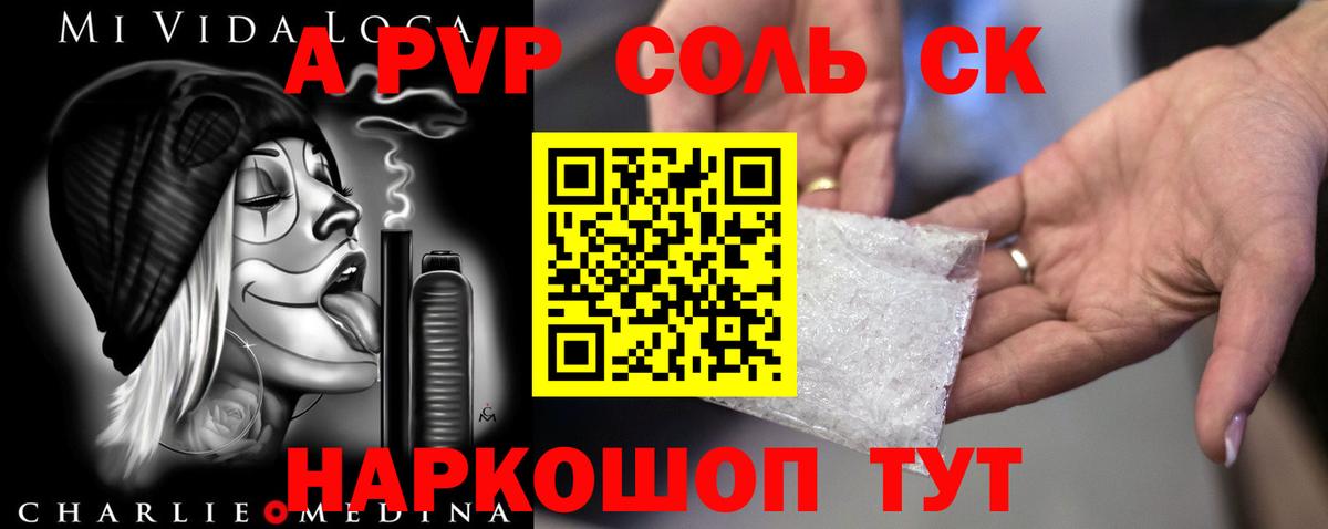 Alpha-PVP СК  A-PVP Crystall  Вичуга  Вход с VPN  APVP  Alpha PVP СК 