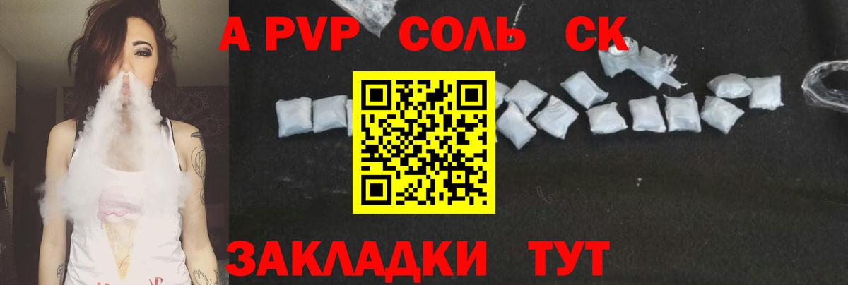 Alpha-PVP крисы CK Вичуга