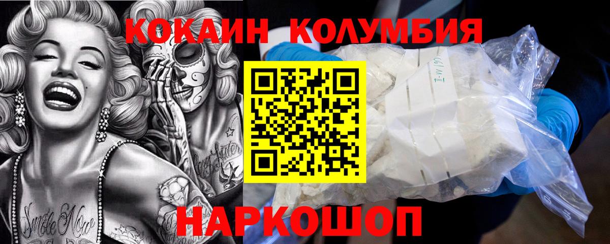 Вичуга  Cocaine 99%  Вход с VPN 