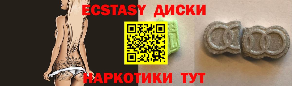 ЭКСТАЗИ ешки Вичуга