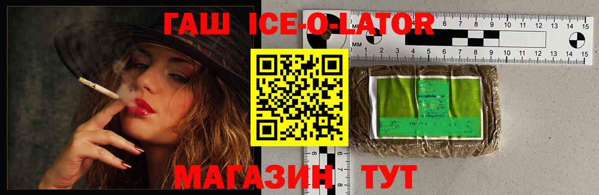 ГАШИШ Premium Вичуга