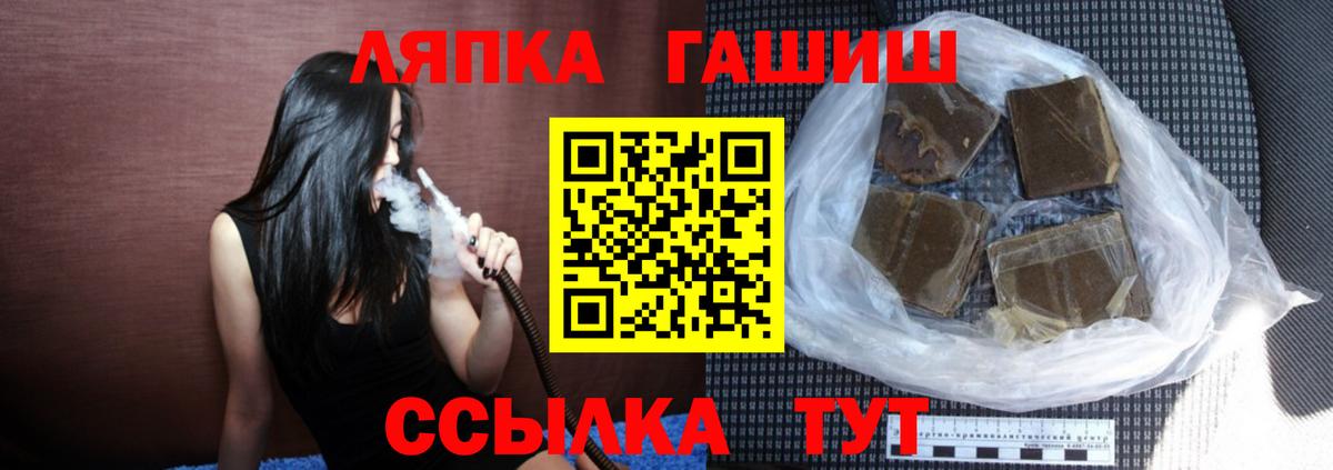 ГАШ  Гашиш гашик  Вход с VPN  Гашиш hashish  Вичуга 