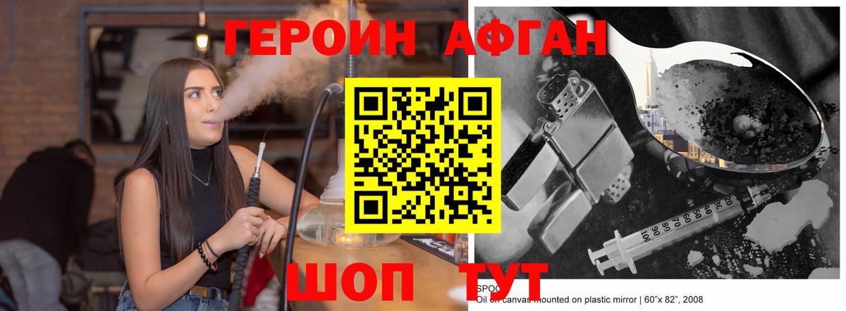 Вичуга  Героин Афган  Вход с VPN 