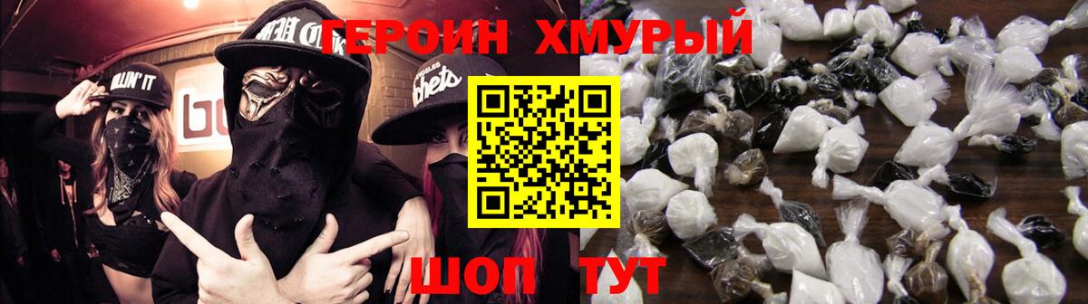 ГЕРОИН Афган Вичуга