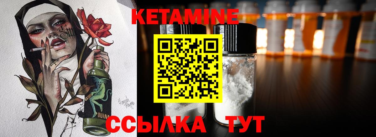 Вичуга  КЕТАМИН VHQ  КЕТАМИН ketamine  мега зеркало  Вход с VPN 