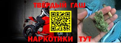 гашишное масло Малоярославец