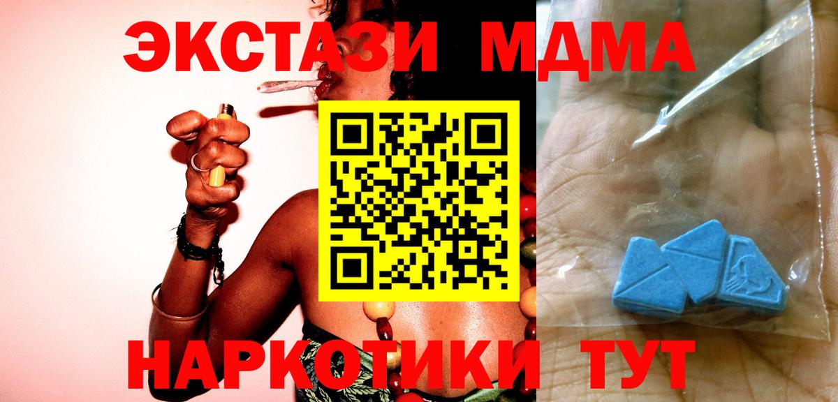 МДМА  MDMA crystal  Вход с VPN  MDMA Molly  Вичуга 