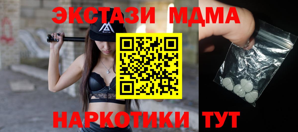 MDMA crystal Вичуга