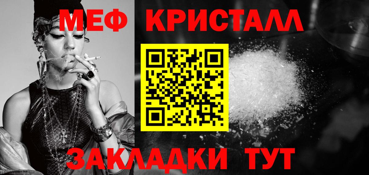 МЯУ-МЯУ кристаллы  МЯУ-МЯУ mephedrone  Вичуга  магазин продажи наркотиков  Вход с VPN  МЯУ-МЯУ 