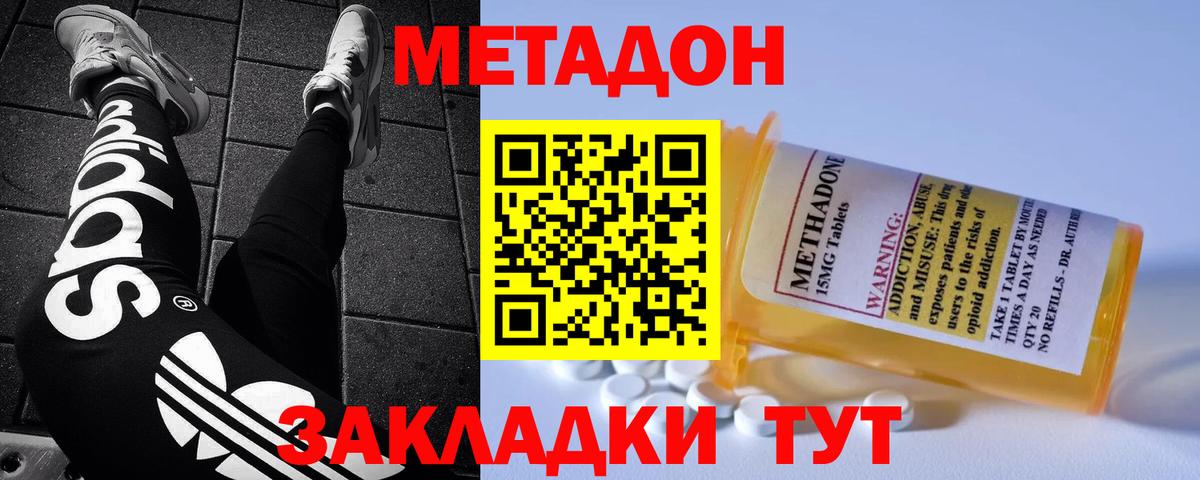 Вичуга  Метадон белоснежный  Вход с VPN 