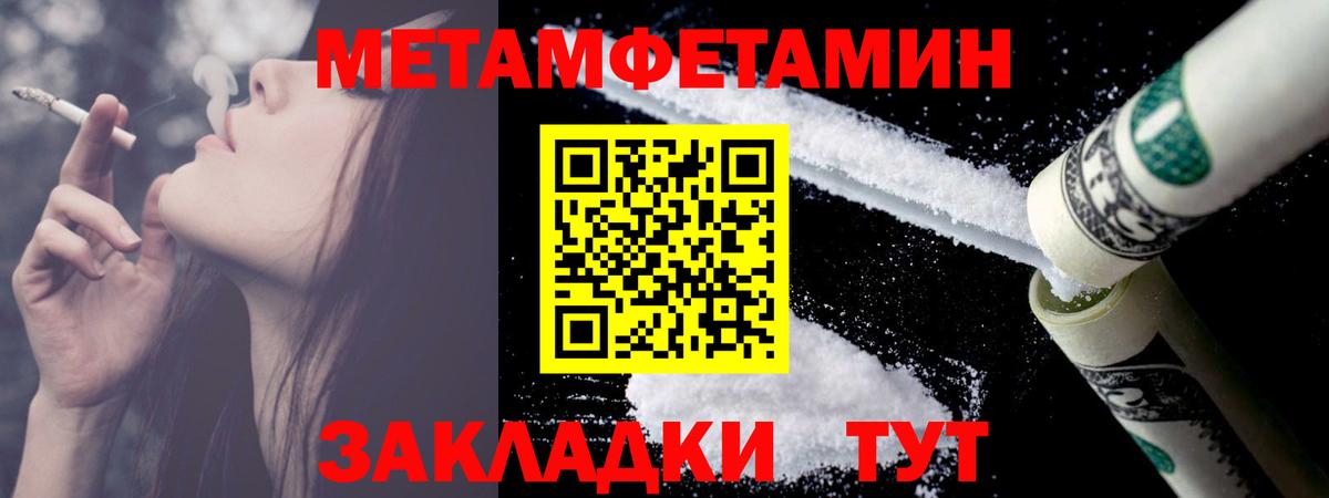 Вичуга  Метамфетамин витя  Вход с VPN 