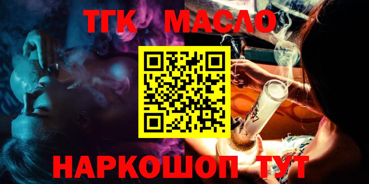 Дистиллят ТГК Wax  ТГК гашишное масло  Вход с VPN  Вичуга 
