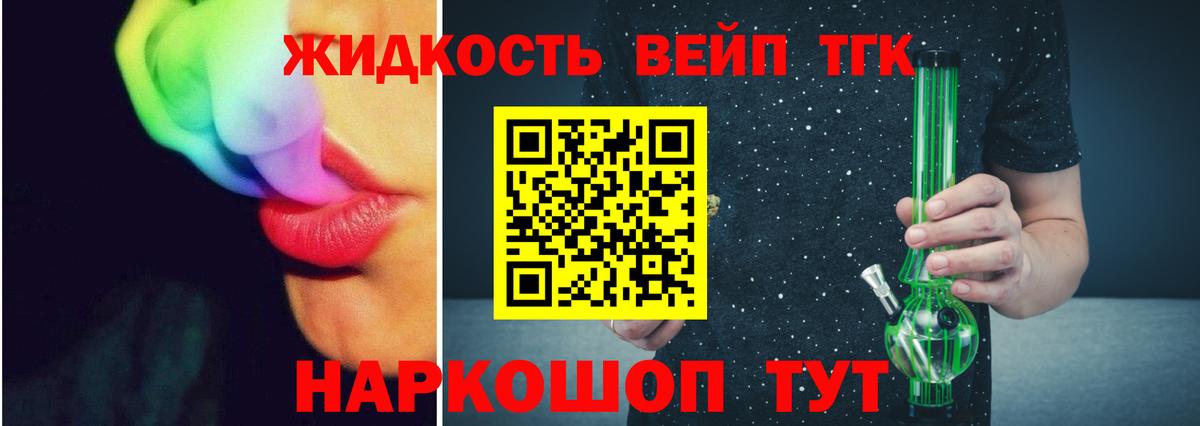 ТГК гашишное масло Вичуга